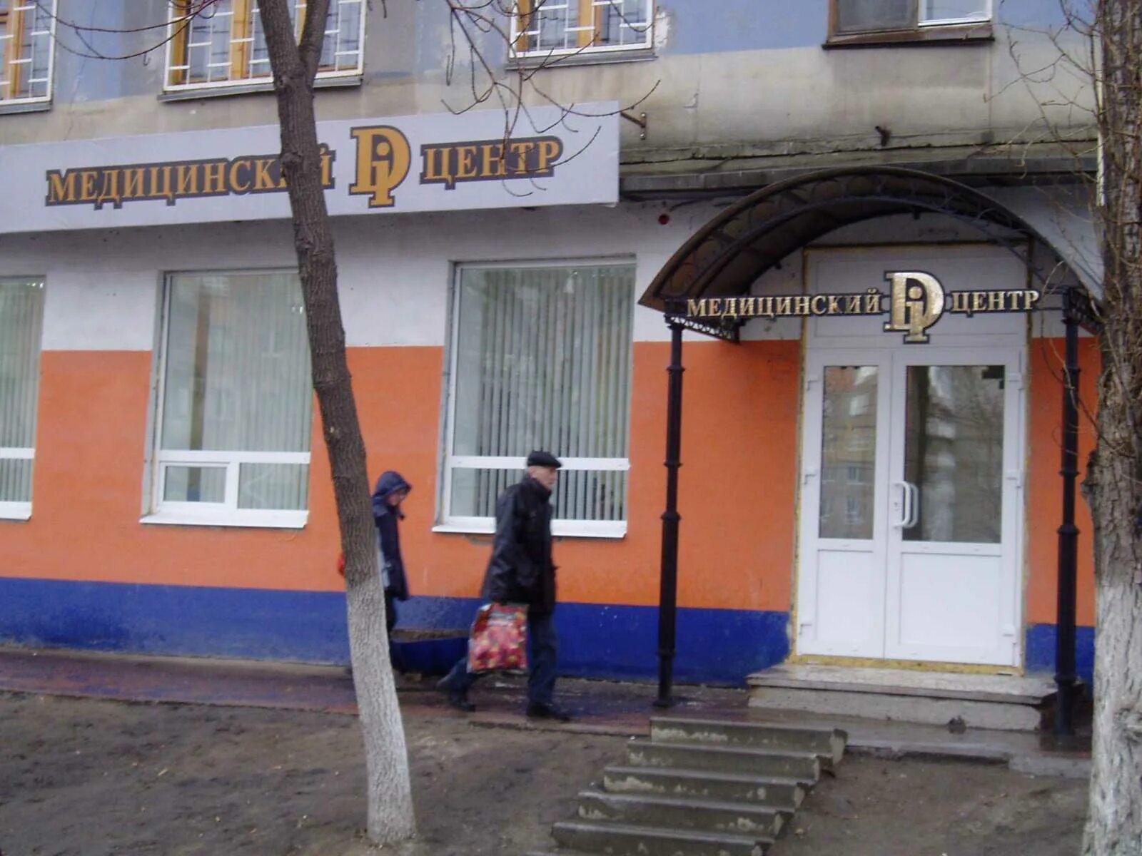 Медицинский di центр просп строителей 20 фото Лаборатория "Медицинский Di центр" - Строителей проспект, 19 в Саратов: цены 202