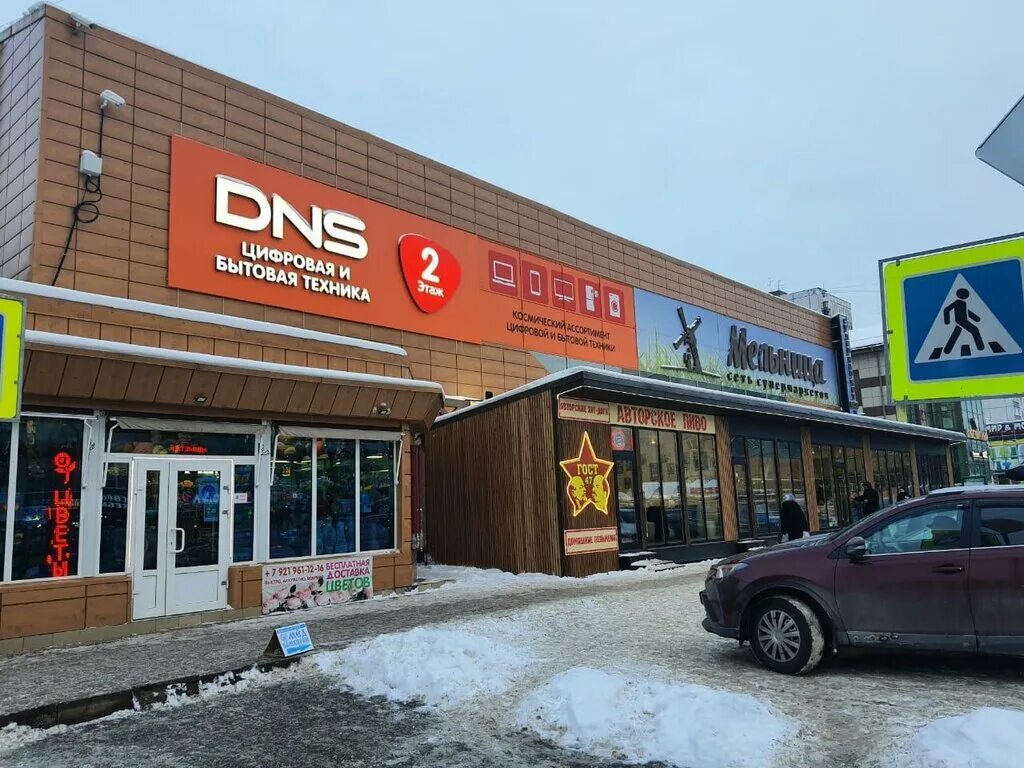 Медицинский дом александровская ул 80а всеволожск фото DNS, магазин электроники, Александровская ул., 80, Всеволожск, Россия - Яндекс К