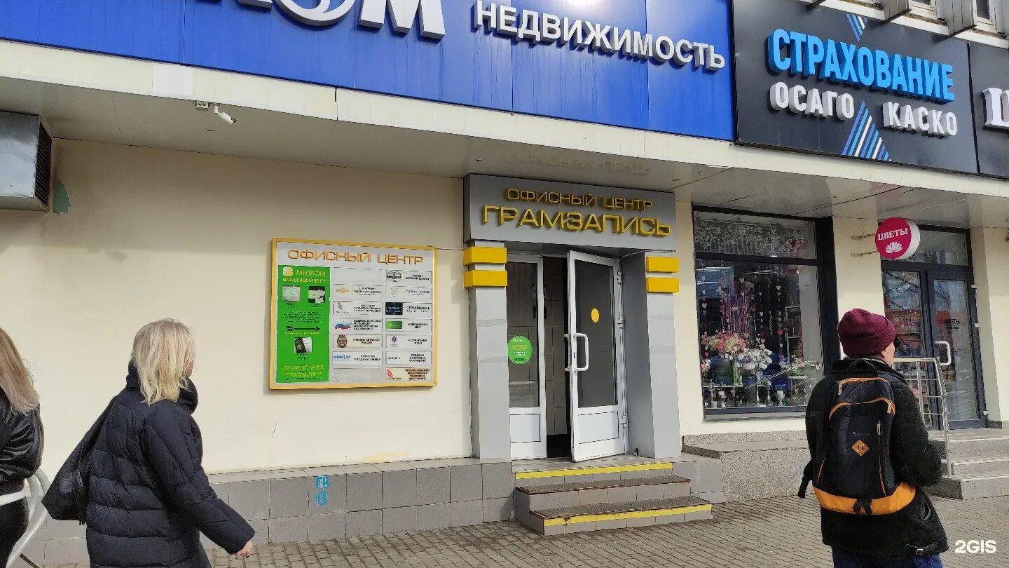 Медицинский дом кронштадтский бул 13 2к1 фото Нмс, торговая компания, ТОЦ Крона, Кронштадтский бульвар, 7, Москва - 2ГИС