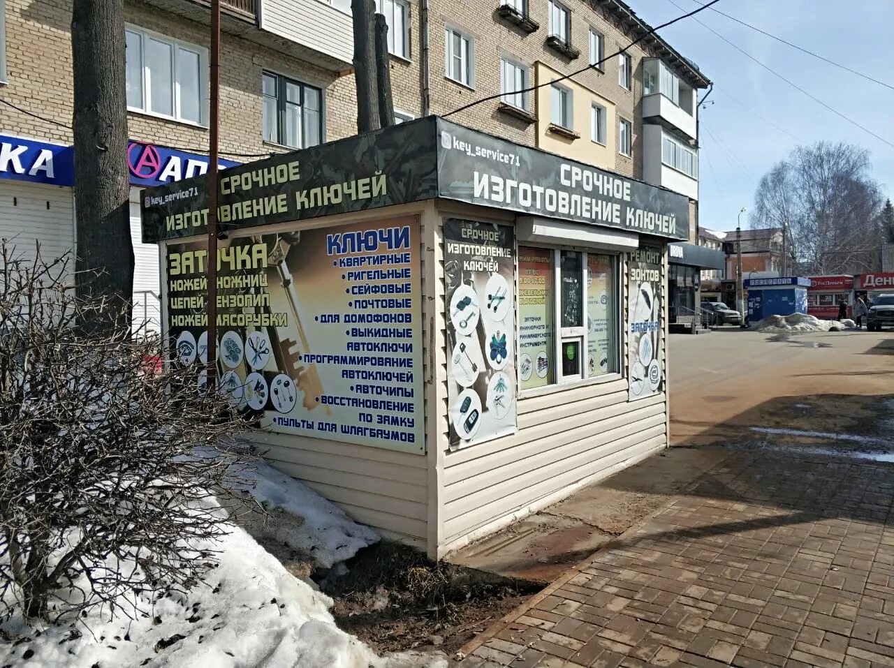 Медицинский эксперт ул трудовые резервы 73а фото Фото: Key_service71, автомобильные ключи и брелоки, ул. Трудовые Резервы, 42, Но