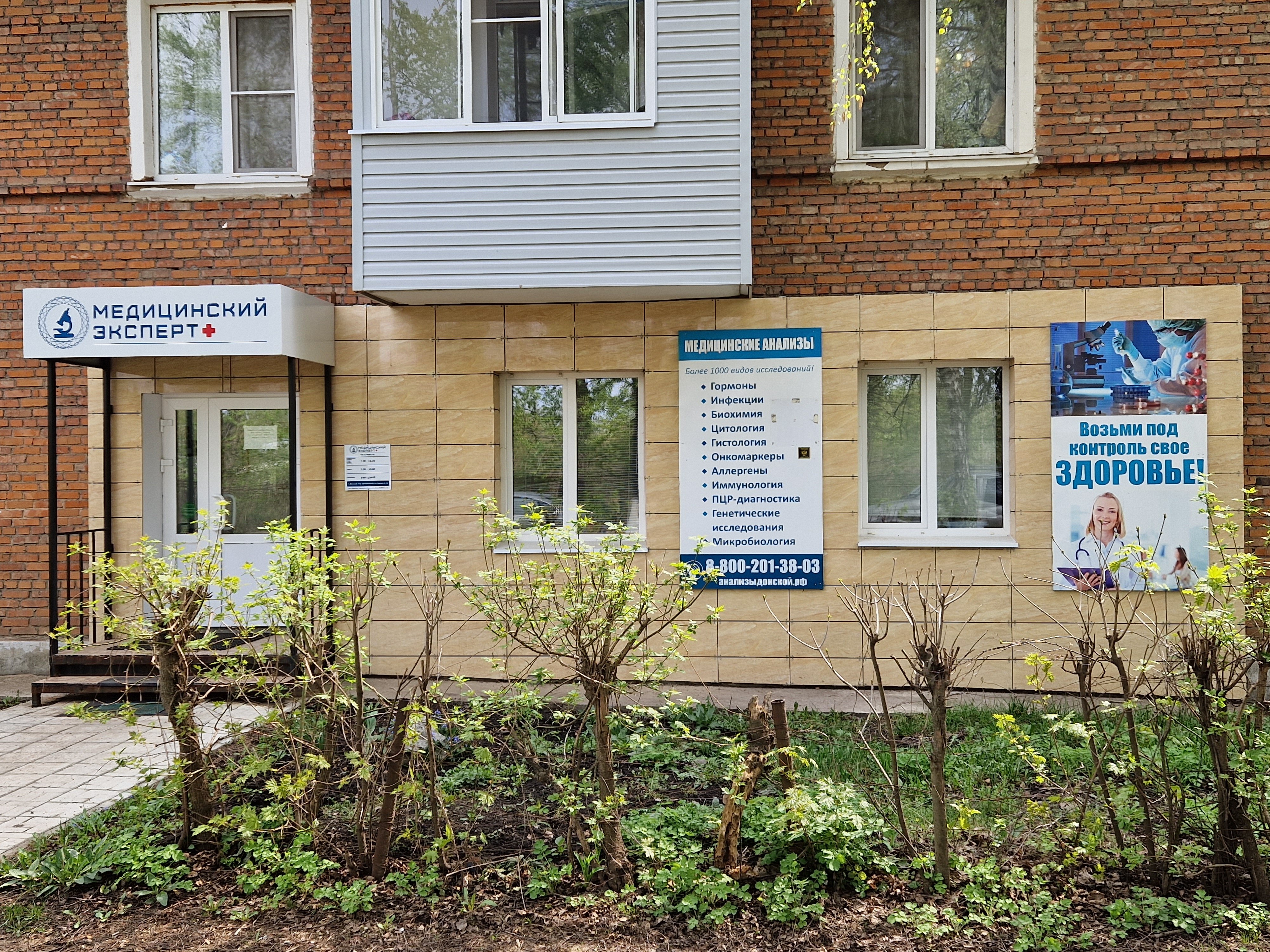 Медицинский эксперт ул трудовые резервы 73а фото Медицинский эксперт, медицинская лаборатория, ул. Кирова, 28, Донской - Яндекс К