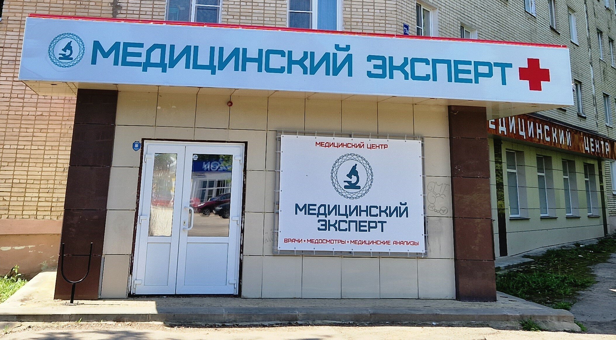 Медицинский эксперт ул трудовые резервы 73а фото Панорама: Медицинский эксперт, диагностический центр, ул. Трудовые Резервы, 73А,