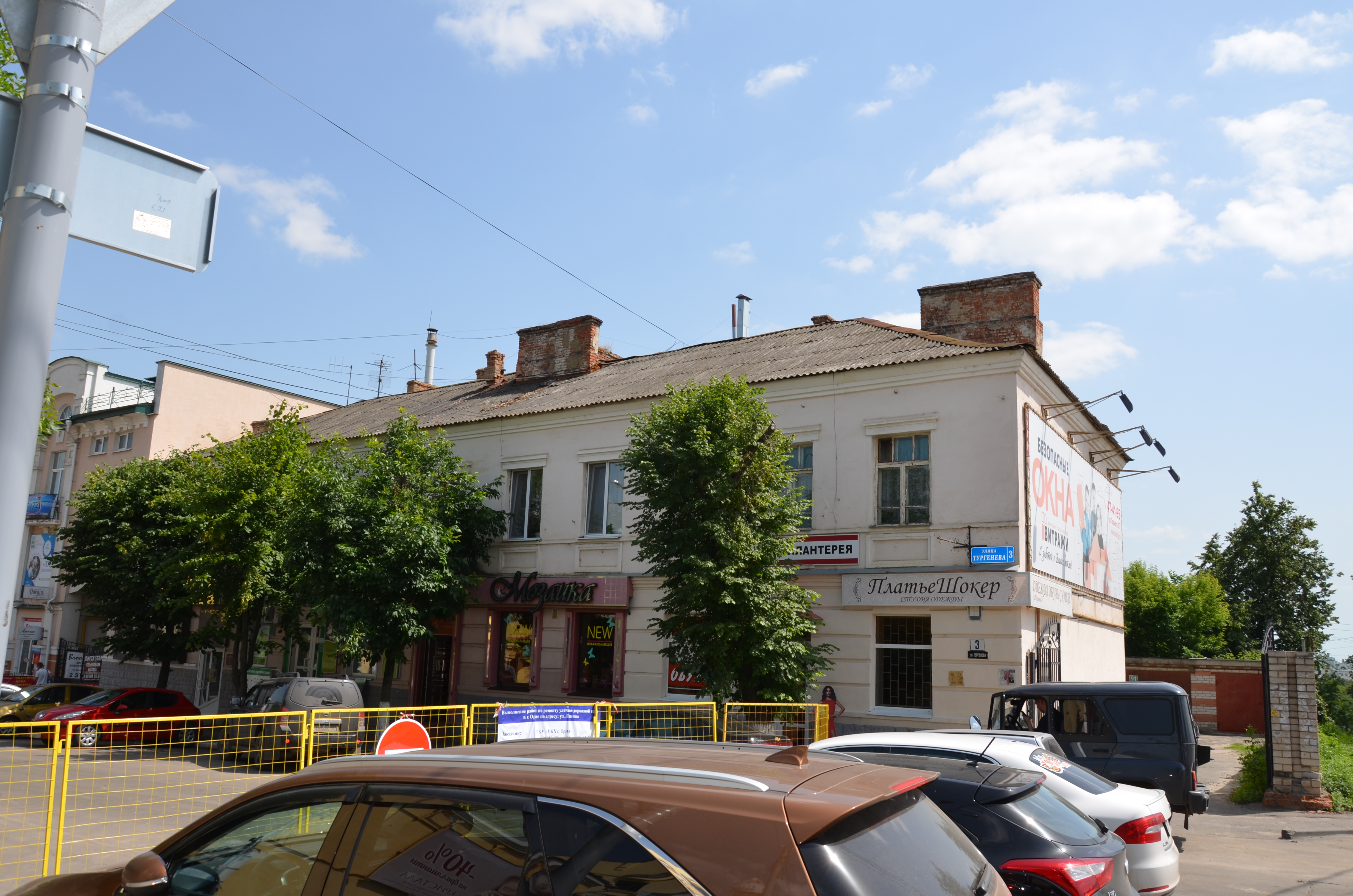 Медицинский гардероб ул тургенева 20 фото Дом жилой ул. Тургенева, 3 - Путеводитель по Орлу