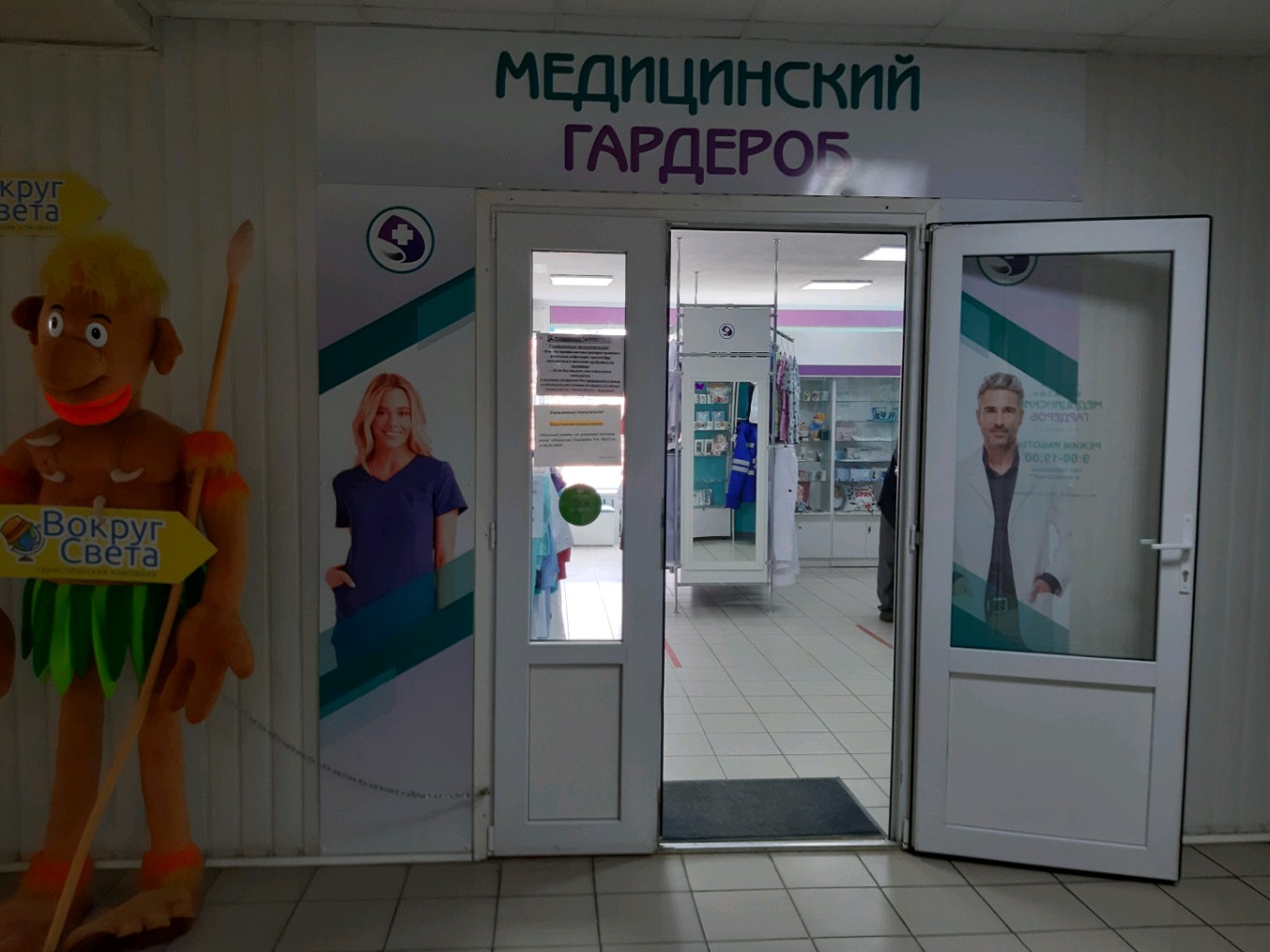Медицинский гардероб ул тургенева 20 фото Цены "Медицинский гардероб" в Курске - Яндекс Карты