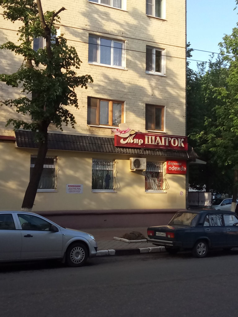 Медицинский гардероб ул тургенева 20 фото Вероника, магазин верхней одежды, ул. Тургенева, 20, Орёл - Яндекс Карты