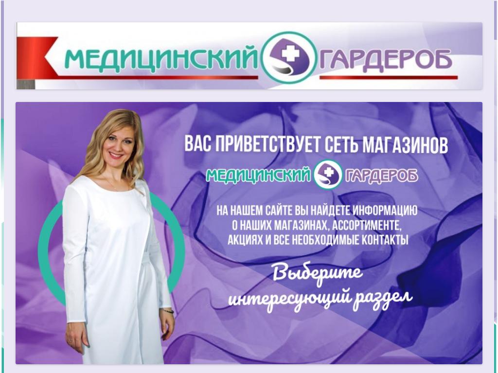 Медицинский гардероб ул тургенева 20 фото МЕДИЦИНСКИЙ ГАРДЕРОБ в Курске по адресу Карла Маркса, 17, 3 этаж Контакты