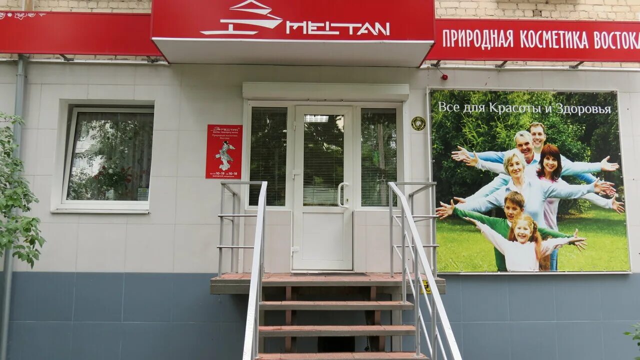 Медицинский гардероб ул тургенева 20 фото Отзывы о "Мейтан", Россия, Орёл, улица Тургенева, 35 - Яндекс.Карты
