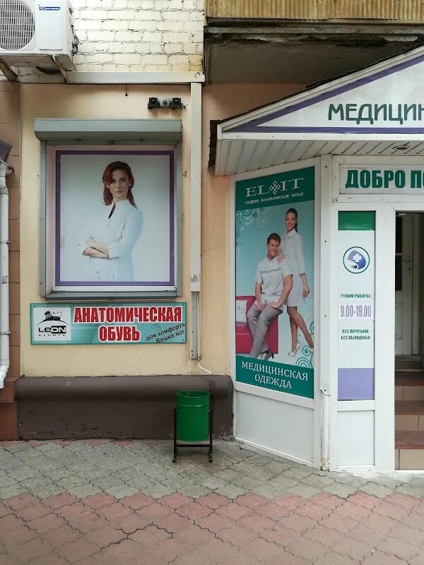 Медицинский гардероб ул тургенева 20 фото МЕДИЦИНСКИЙ ГАРДЕРОБ, магазин, +7 919 205-26-50, ул. Тургенева, 20, Орёл, Орловс