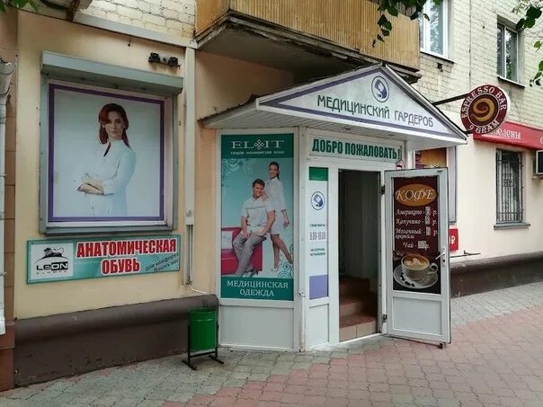 Медицинский гардероб ул тургенева 20 фото Требуется продавец в магазин медицинской одежды. Девушка преимущественно с опыто