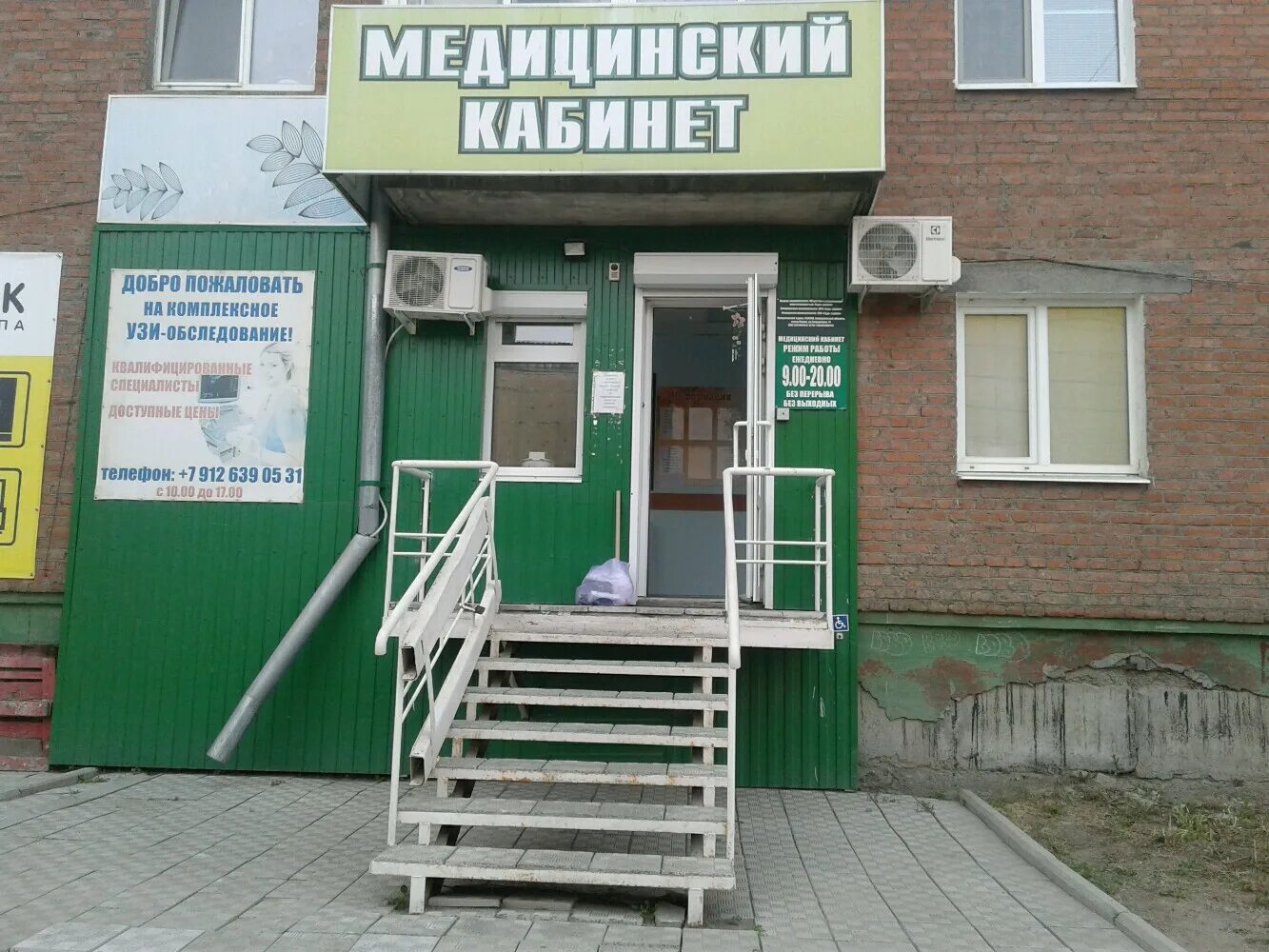 Медицинский кабинет ул гвардейцев 14 фото Фото: Медицинский кабинет, медцентр, клиника, ул. Гвардейцев, 14, Кушва - Яндекс