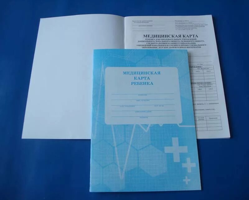 Медицинский карта для садика фото Медицинская карта ребенка А4/12л/офс65/мп/ватм200(021019)