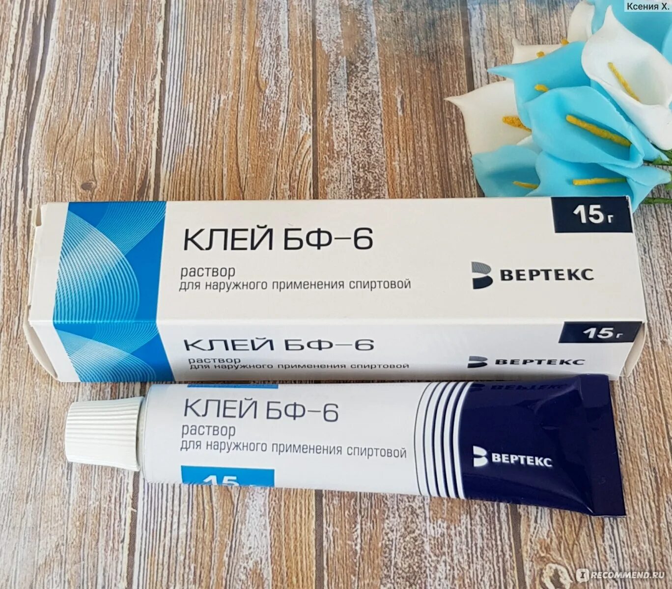 Медицинский клей бф фото Антисептическое средство ЗАО Вертекс Клей БФ-6 - "Антисептический клей для зажив