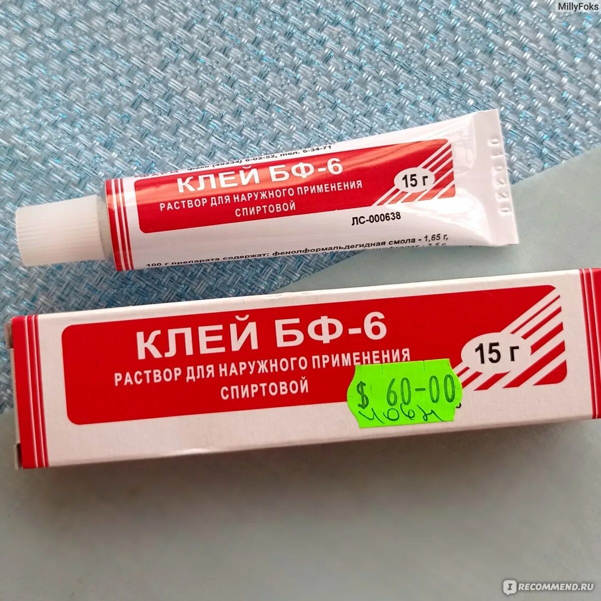 Медицинский клей бф фото Медицинский клей ВербаФарм БФ-6 - "Обязательно есть в моей аптечке. Медицинский 