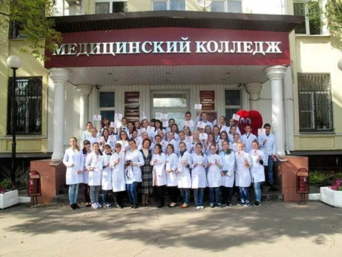Медицинский колледж 1 фото Медицинские колледжи москвы на бюджетной основе