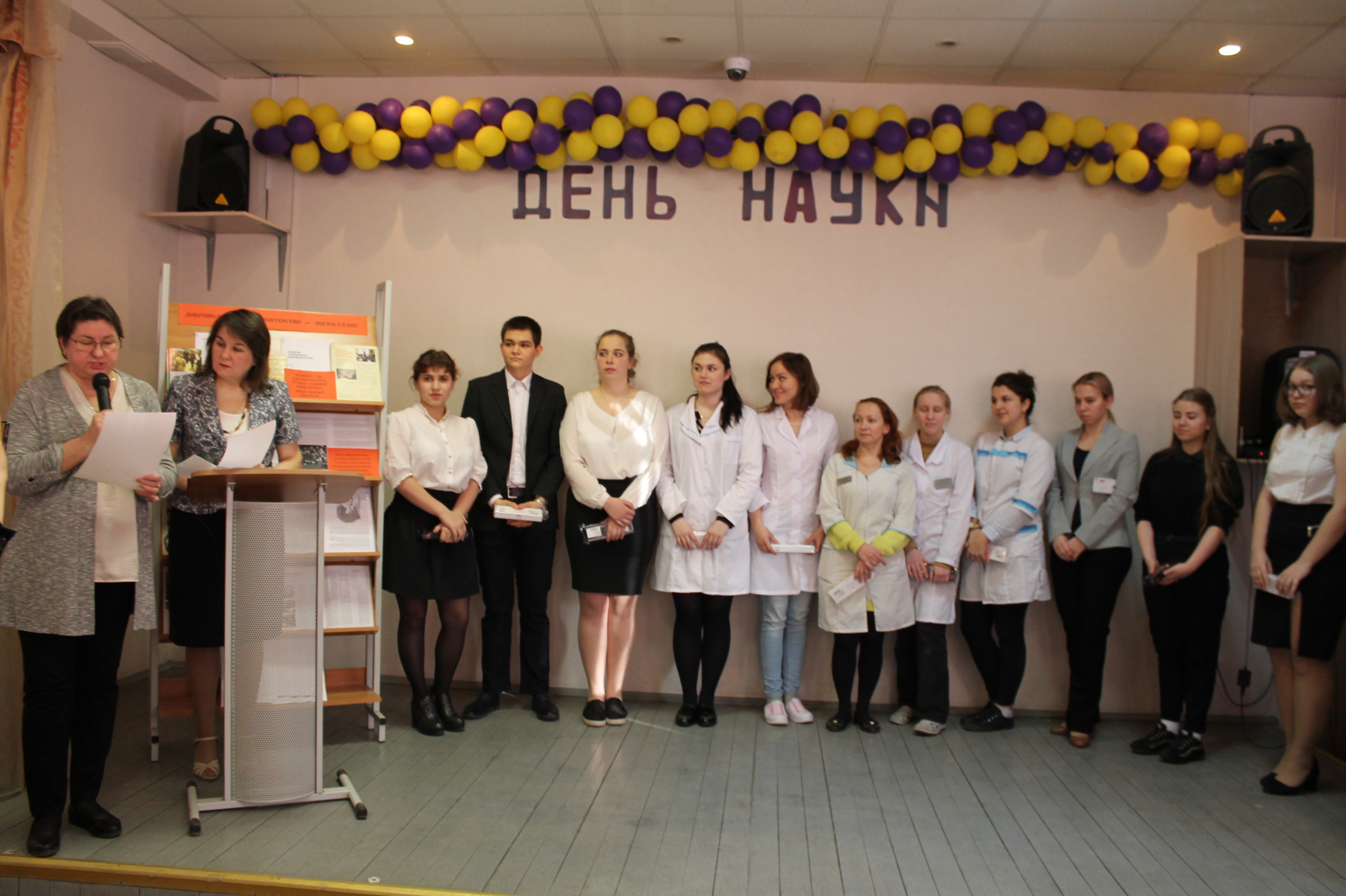 Медицинский колледж 2 санкт петербург фото День российской науки - Санкт-Петербургское государственное бюджетное профессион