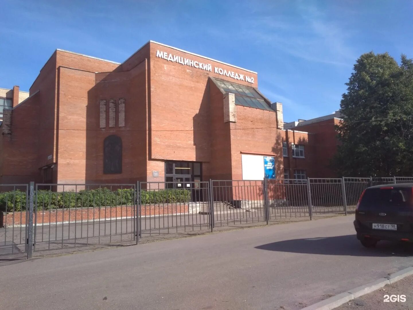 Медицинский колледж 2 санкт петербург фото Спб гбпоу медицинский