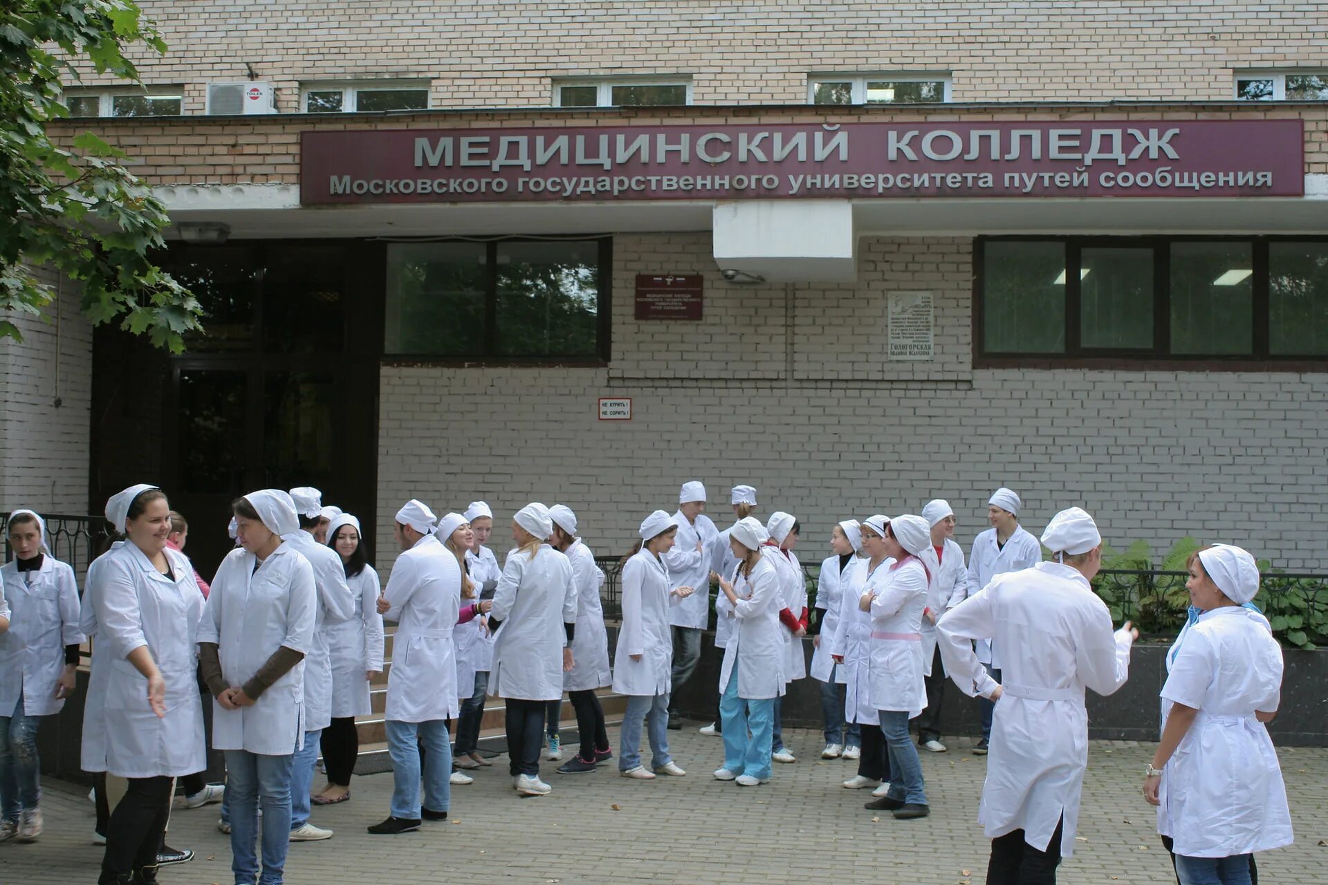 Медицинский колледж фото Медицинский медколледж