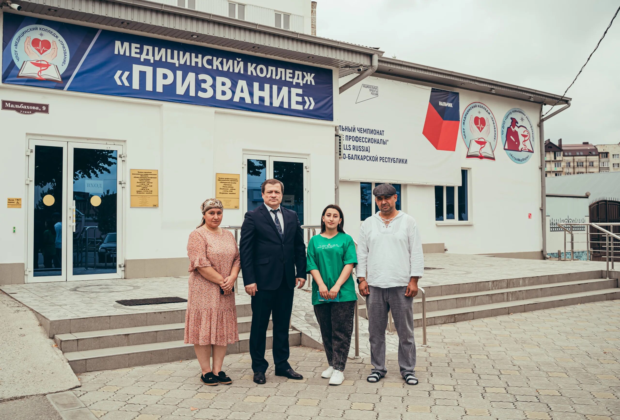 Медицинский колледж призвание ул мальбахова 9 фото Студентка МедКолледжа "Призвание" Шакирова Севилья включена в состав Национально