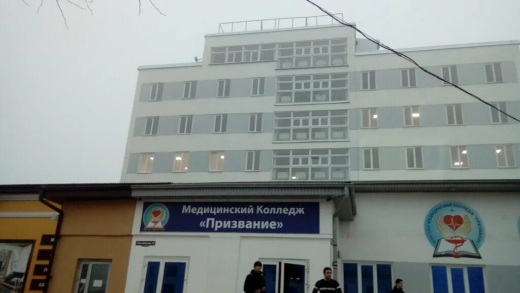 Медицинский колледж призвание ул мальбахова 9 фото Meditsinsky kolledzh Prizvaniye, college, Russia, Nalchik, ulitsa Malbakhova, 9 