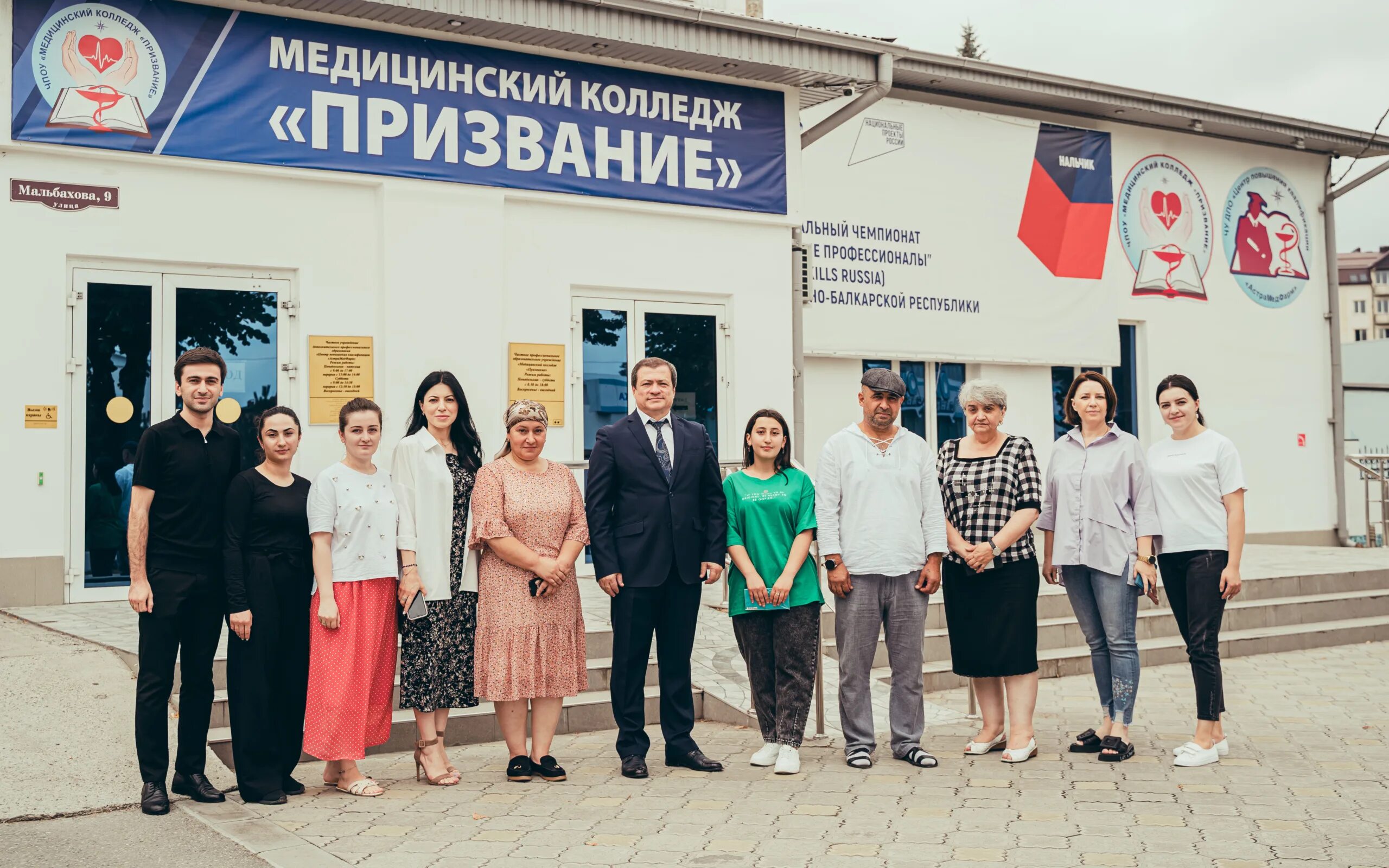 Медицинский колледж призвание ул мальбахова 9 фото Студентка МедКолледжа "Призвание" Шакирова Севилья включена в состав Национально