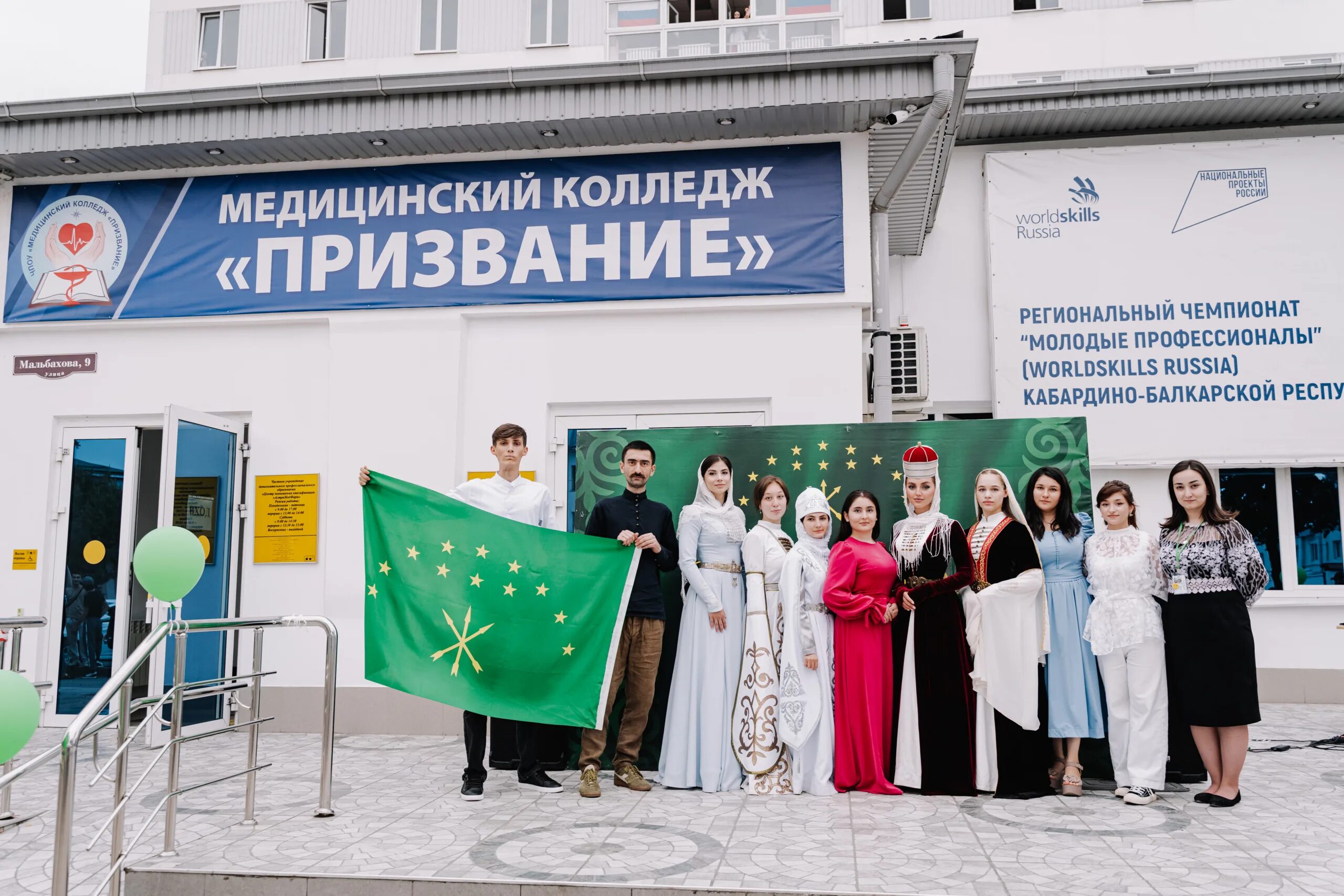 Медицинский колледж призвание ул мальбахова 9 фото В МедКолледже "Призвание" прошли праздничные мероприятия ко Дню адыгов - "МЕДИЦИ