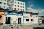 Медицинский колледж призвание ул мальбахова 9 фото Медицинский колледж призвание ул мальбахова 9 нальчик