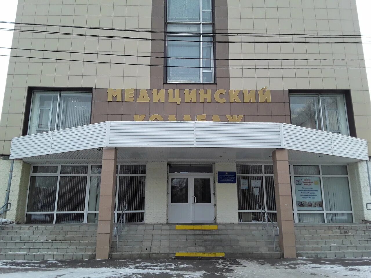 Медицинский колледж ул дианова 29 фото Фото: БПОУ ОО Медицинский колледж, колледж, ул. Дианова, 29, Омск - Яндекс Карты