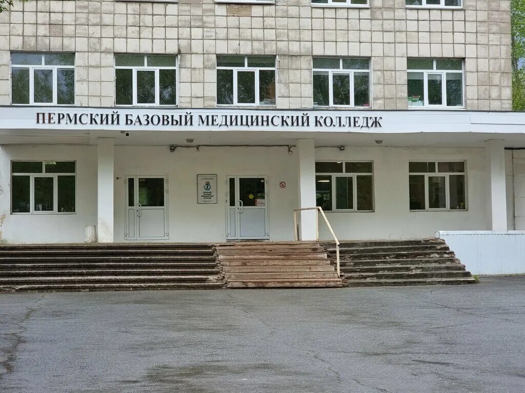 Медицинский колледж ул горького 17 92 фото Perm Basic Medical College, college, Perm, Baumana Street, 24 - Yandex Maps