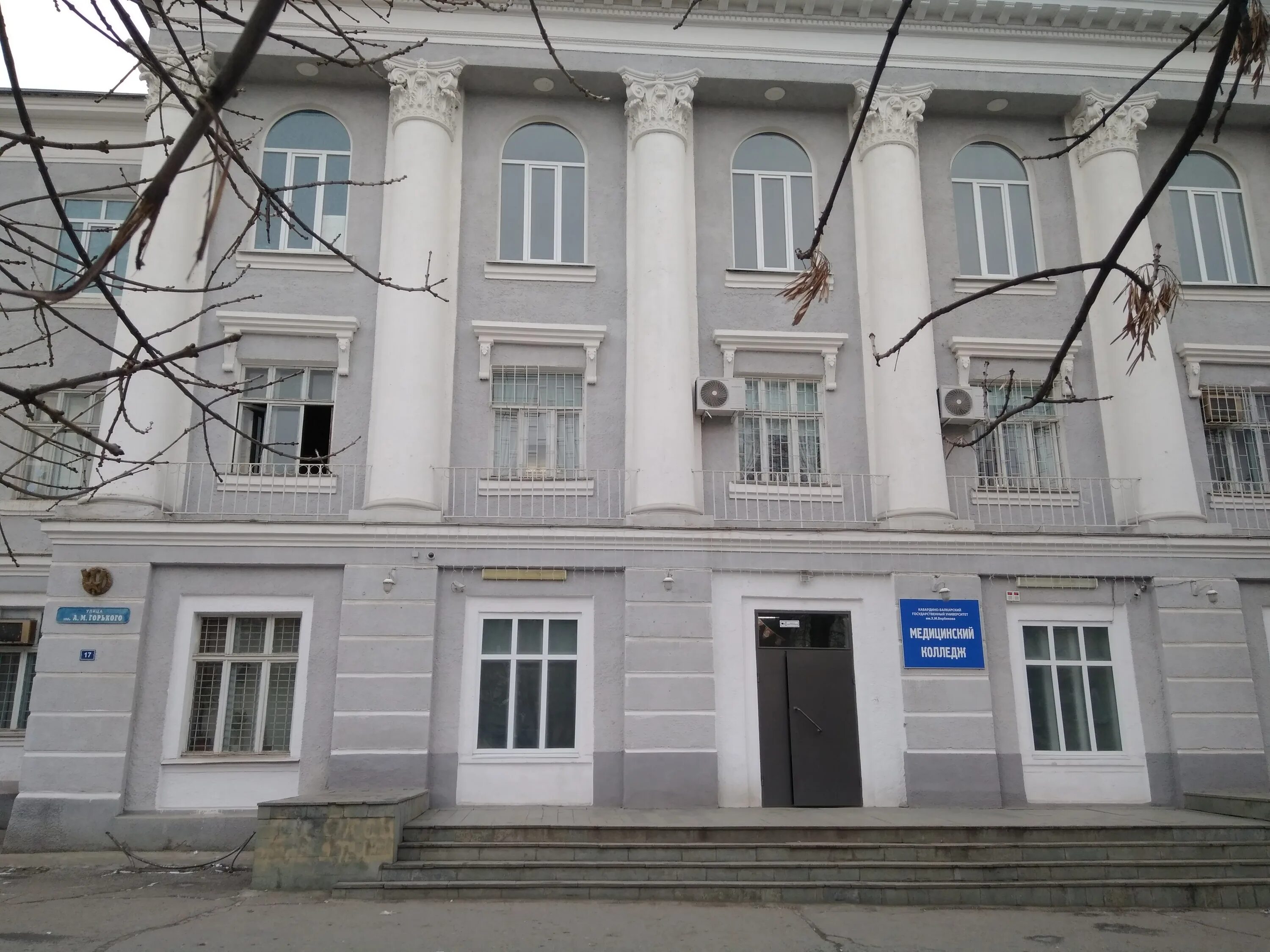 Медицинский колледж ул горького 17 92 фото college's Meditsinsky kolledzh Kbgu in specifics, ulitsa Gorkogo, 17/92 - Yandex