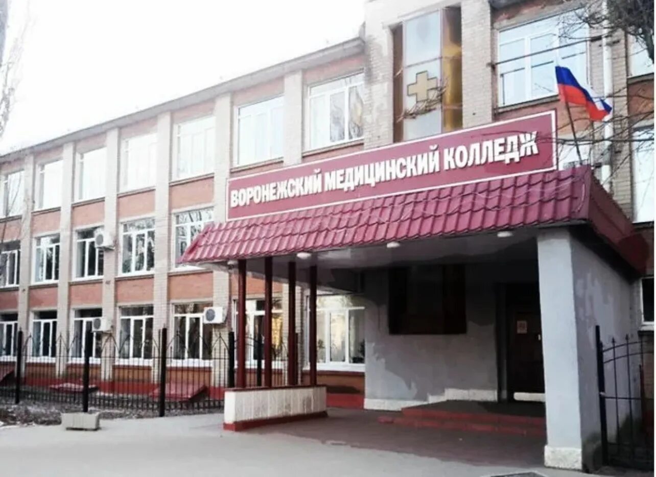Медицинский колледж ул горького 17 92 фото Отзывы о "БПОУ ВО Воронежский базовый медицинский колледж", Воронеж, улица Космо