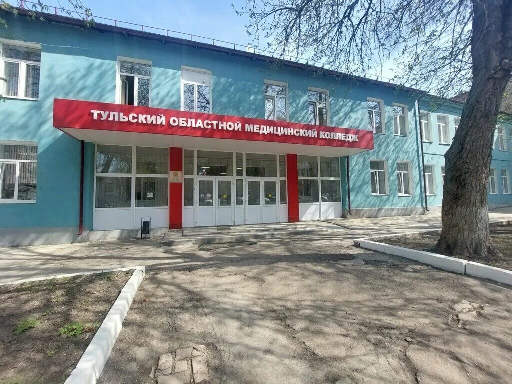 Медицинский колледж ул горького 17 92 фото ГПОУ Тульский областной медицинский колледж, колледж, ул. Халтурина, 1, Тула - Я