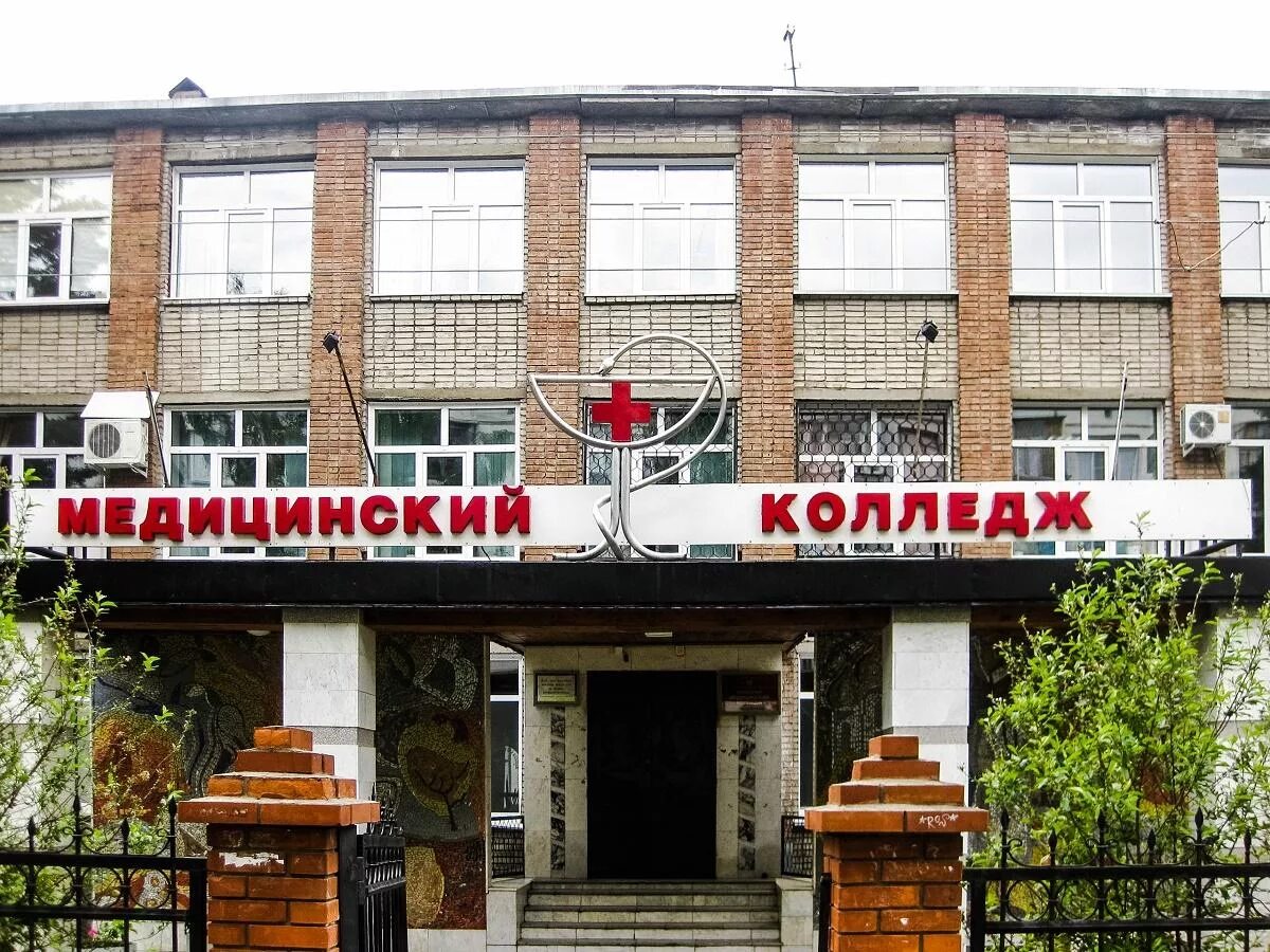 Медицинский колледж в владивостоке показать фото колледжа Дополнительный прием в БМК 2024: недоборы, специальности, места - Бийский медици