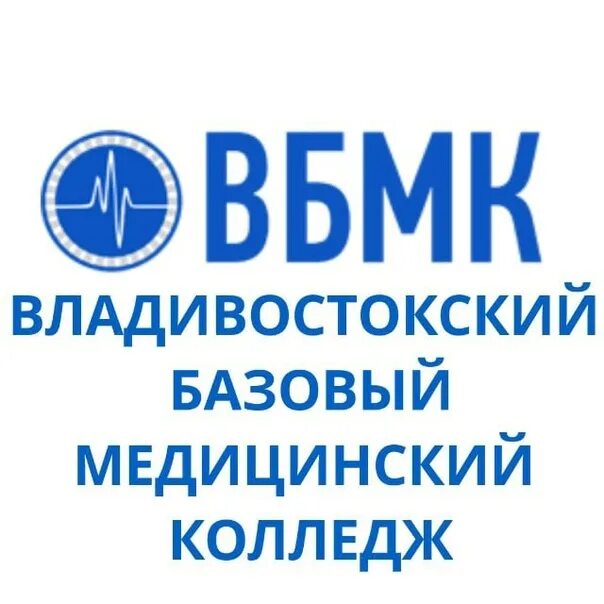 Медицинский колледж в владивостоке показать фото колледжа Фотографии со страницы сообщества "ВБМК (Владивостокский медицинский колледж)" -