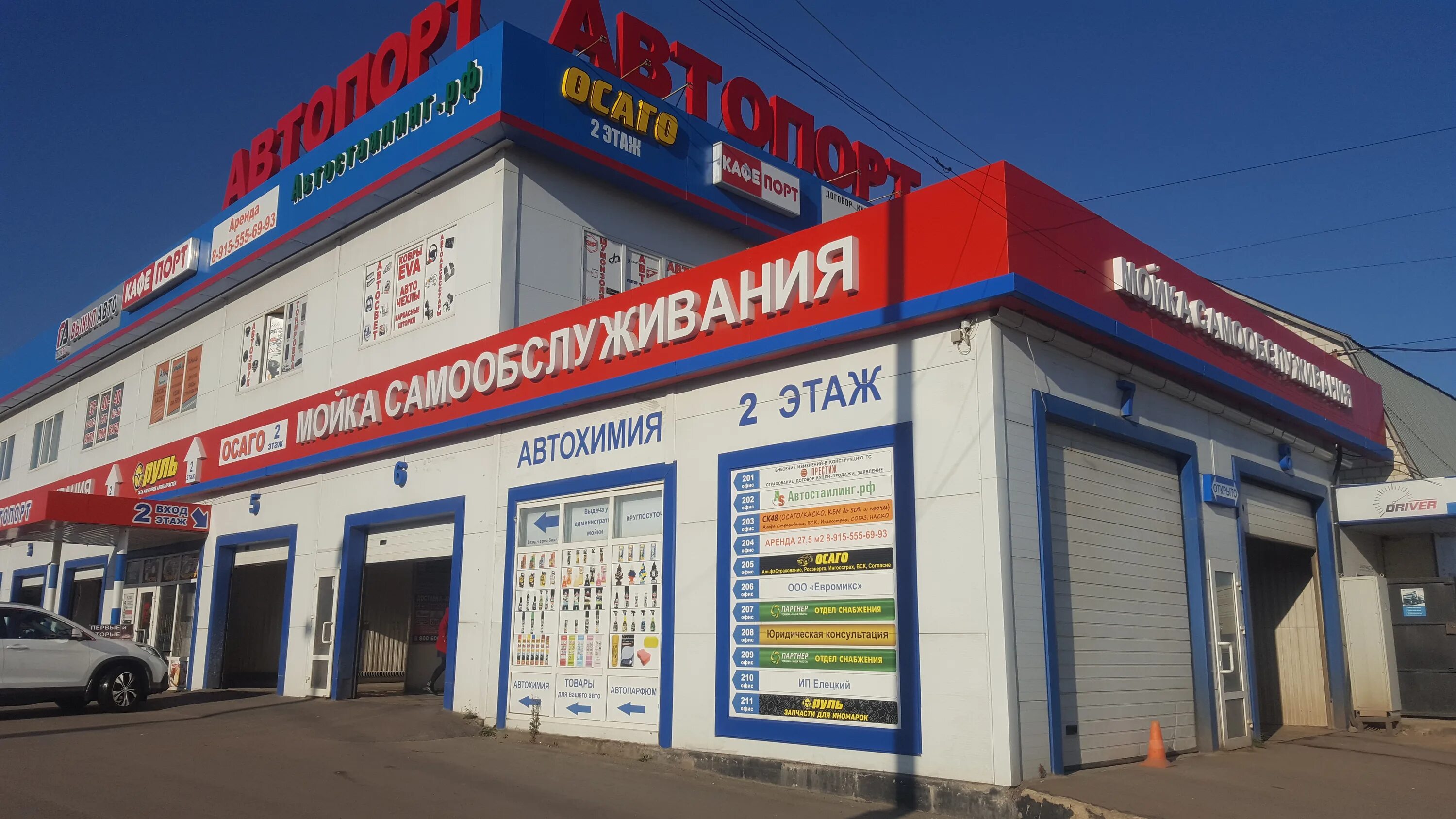 Медицинский комплекс елец московское ш 18б фото Автостаилинг.рф, автоакустика, Московское ш., 16Б, Елец - Яндекс Карты
