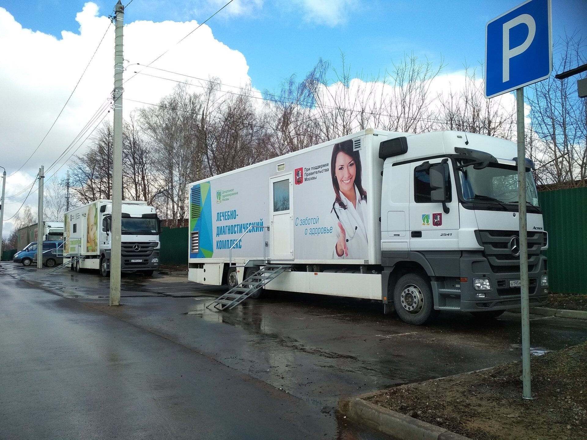 Медицинский комплекс елец московское ш 18б фото Мобильный диагностический медицинский комплекс работает в Красной Пахре