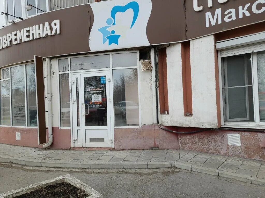 Медицинский комплекс ул калинина 1б фото Panorama: MaksiDent, dental clinic, Lipetsk, ulitsa Kalinina, 1Б - Yandex Maps
