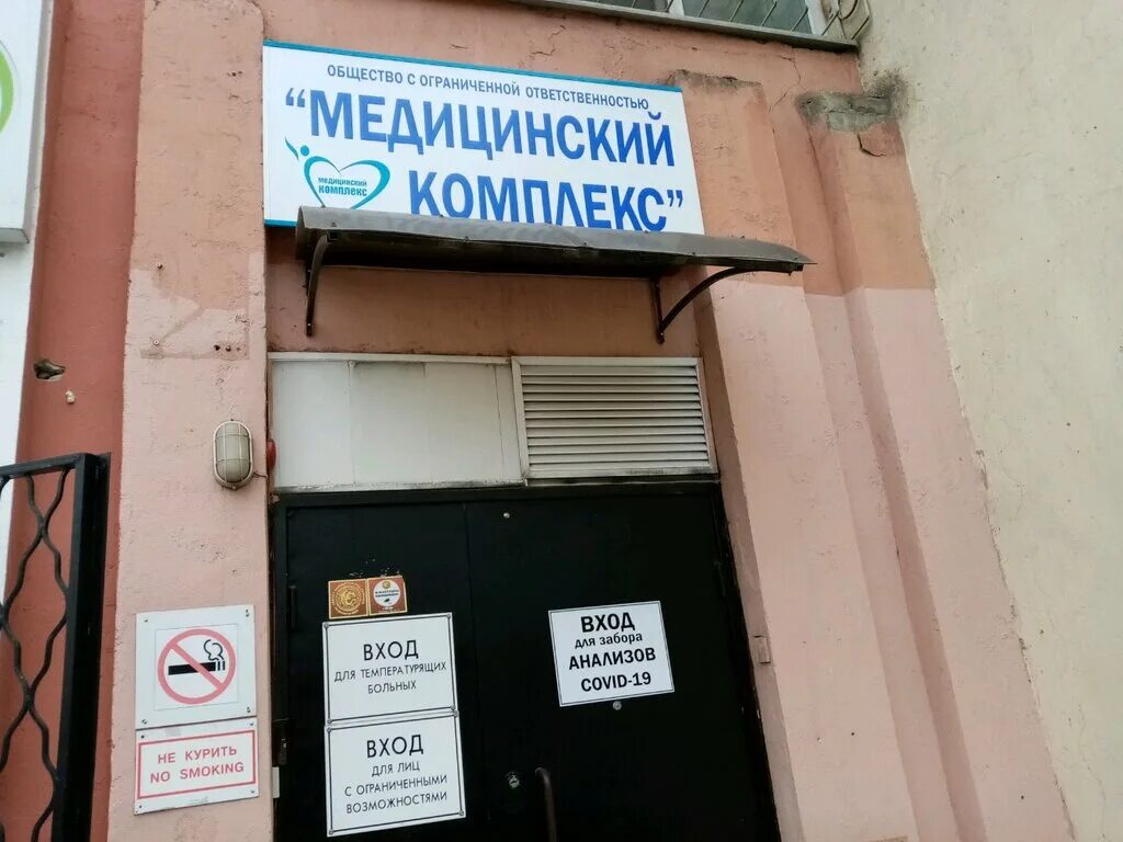 Медицинский комплекс ул калинина 1б фото Panorama: Medical complex-Plus, polyclinic for adults, Lipetsk, ulitsa Kalinina,