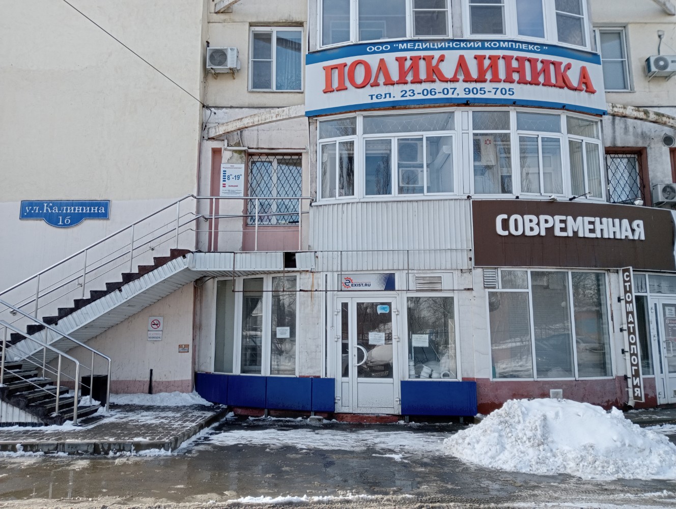 Медицинский комплекс ул калинина 1б фото Reviews of Medical complex-Plus, Липецк, улица Калинина, 1Б - Yandex Maps