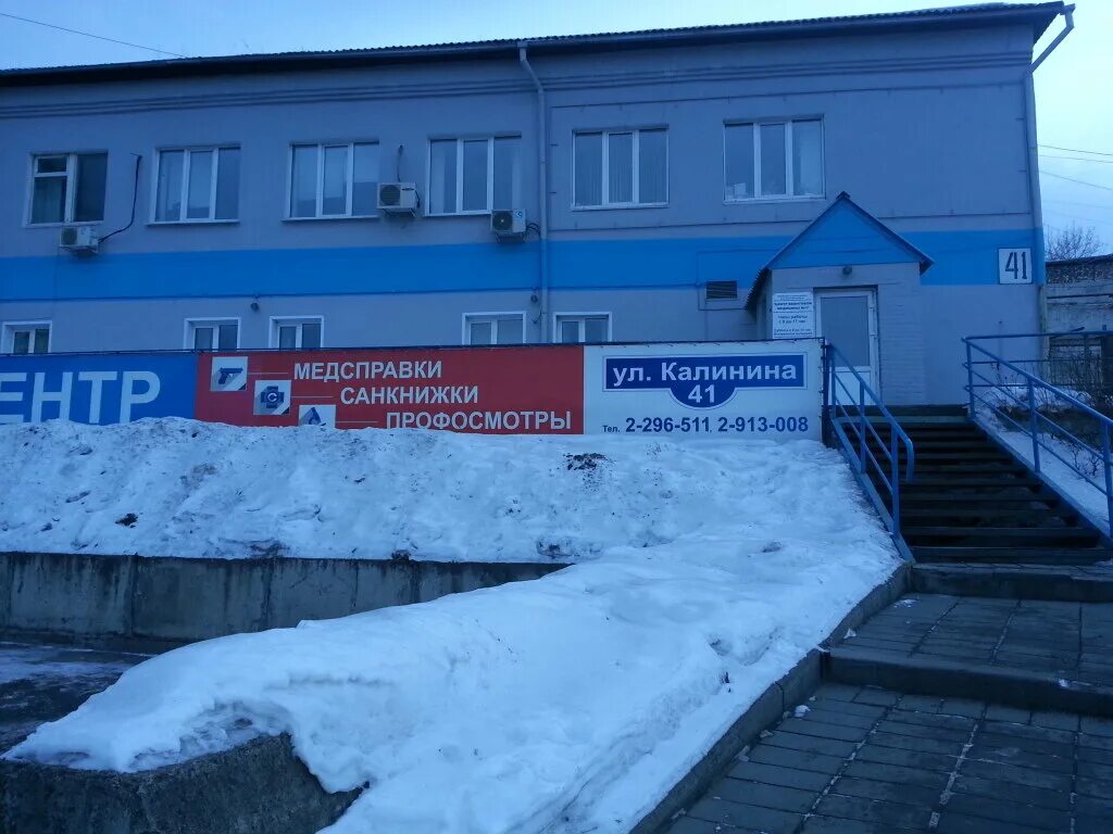 Медицинский комплекс ул калинина 1б фото Tsentr kvantovoy meditsiny № 1, medical center, clinic, Krasnoyarsk, ulitsa Kali
