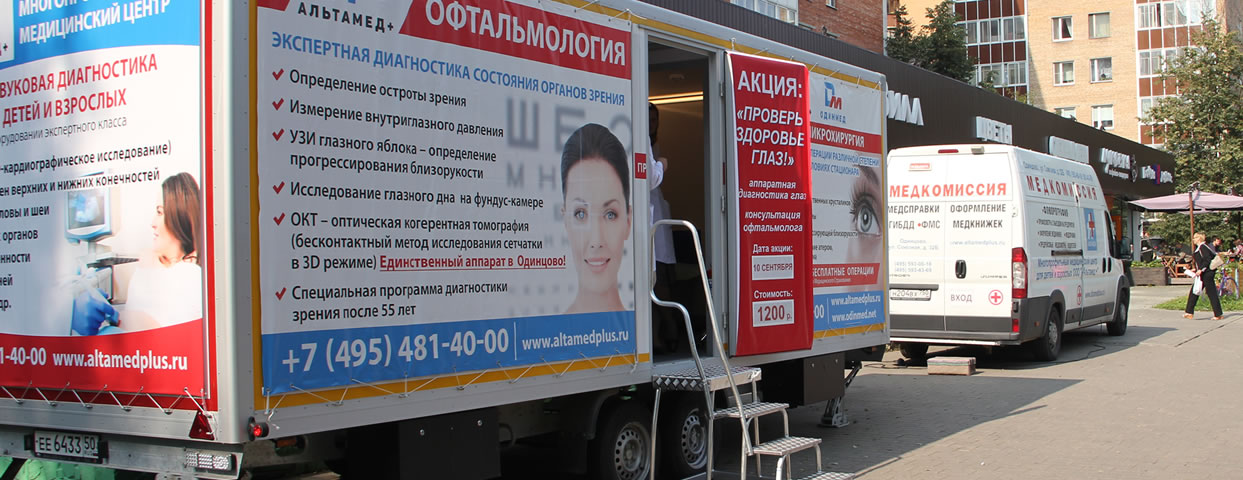Медицинский комплекс ул калинина 1б липецк фото Передвижные медицинские комплексы
