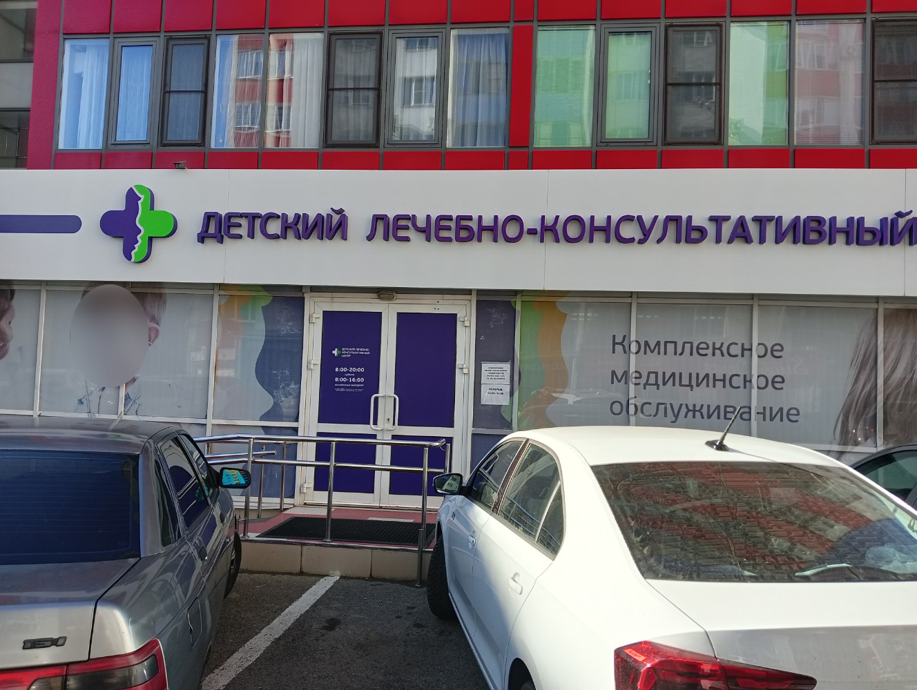 Медицинский консультативный центр красный просп 52 фото Panorama: Детский лечебно-консультативный центр, children's polyclinic, Stavropo