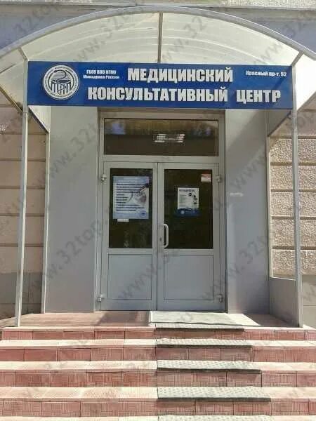 Медицинский консультативный центр красный просп 52 фото Стоматология МЕДИЦИНСКИЙ КОНСУЛЬТАТИВНЫЙ ЦЕНТР м. Красный проспект в Новосибирск