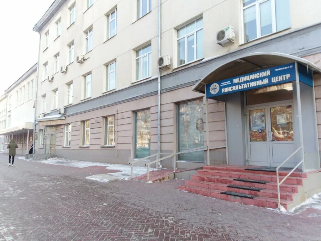 Медицинский консультативный центр красный просп 52 фото Цены "Клиника Медицинский консультативный центр" на Красном проспекте в Новосиби