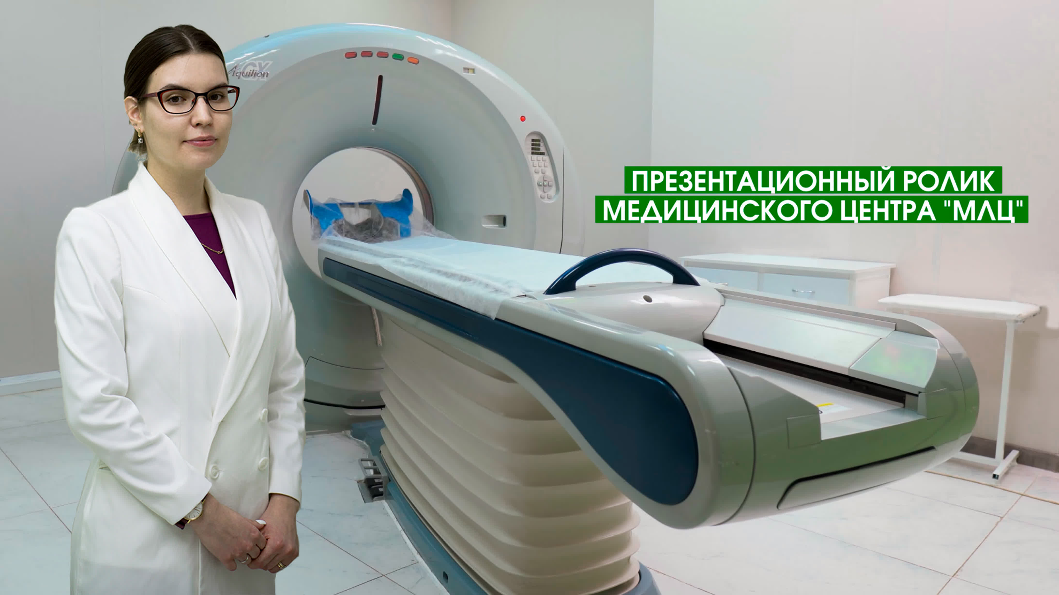 Медицинский лучевой центр солнечная ул 59 фото Млц центр челябинск