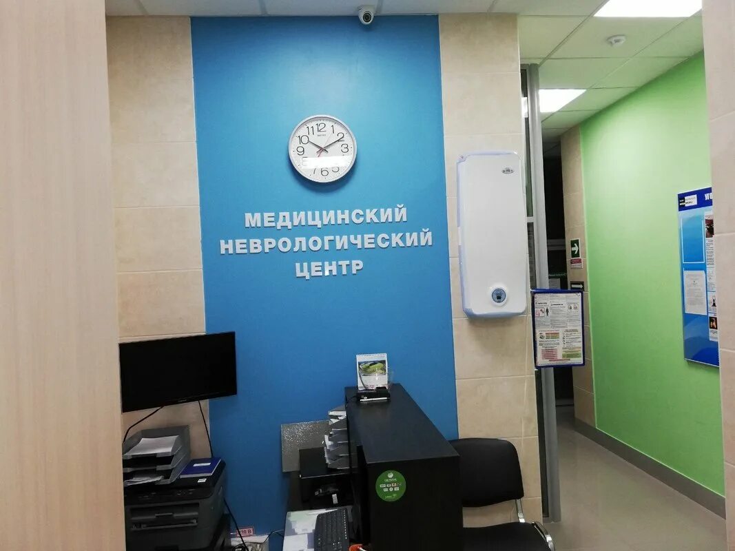 Медицинский неврологический центр ул репина 68 фото Медицинский неврологический центр, неврологический медицинский центр на улице Ре