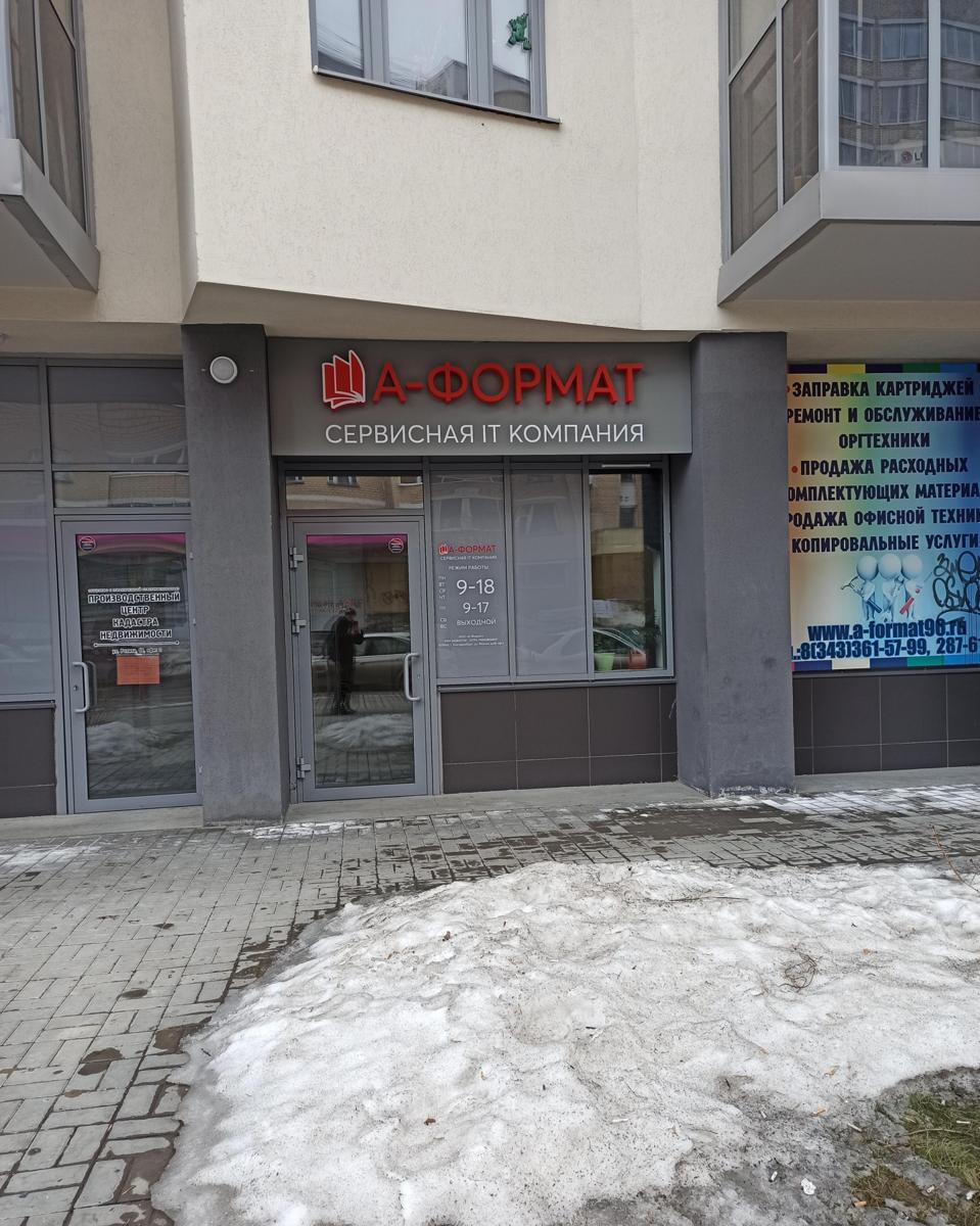 Медицинский неврологический центр ул репина 68 фото Ремонт GIGABYTE в Екатеринбурге Специализированные сервисные центры, гарантийное