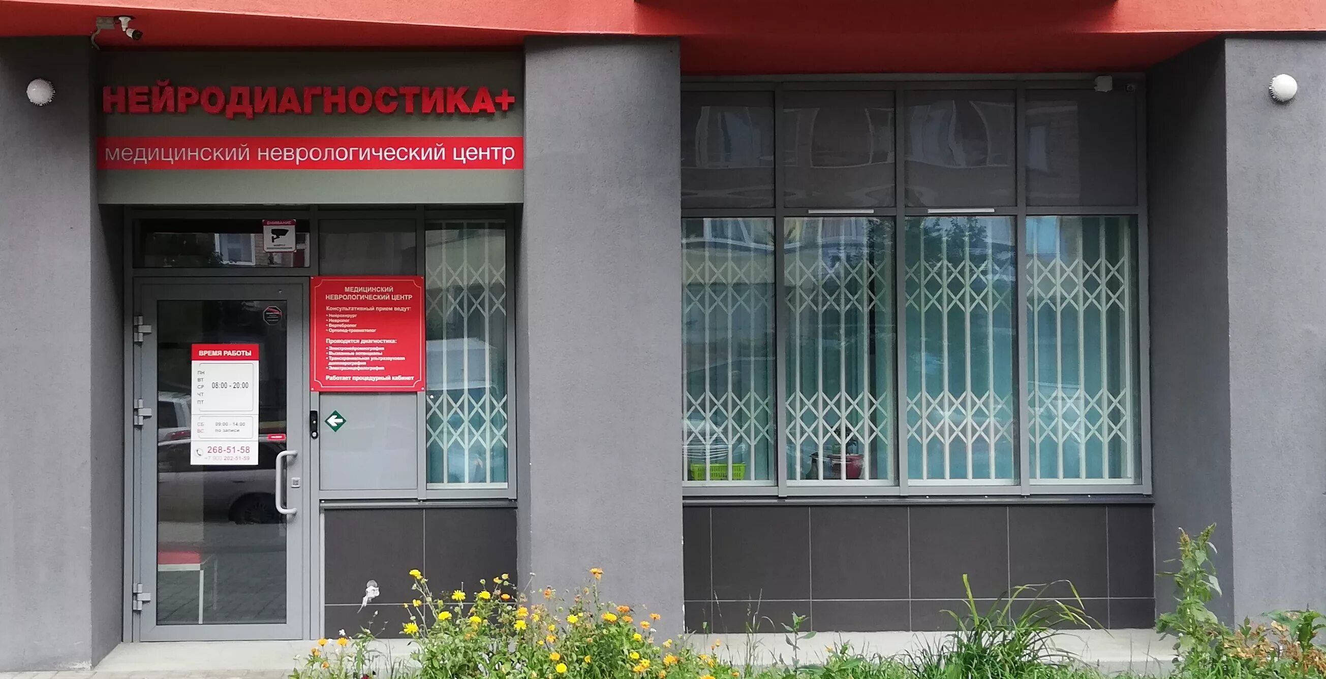 Медицинский неврологический центр ул репина 68 фото Центр репина адреса