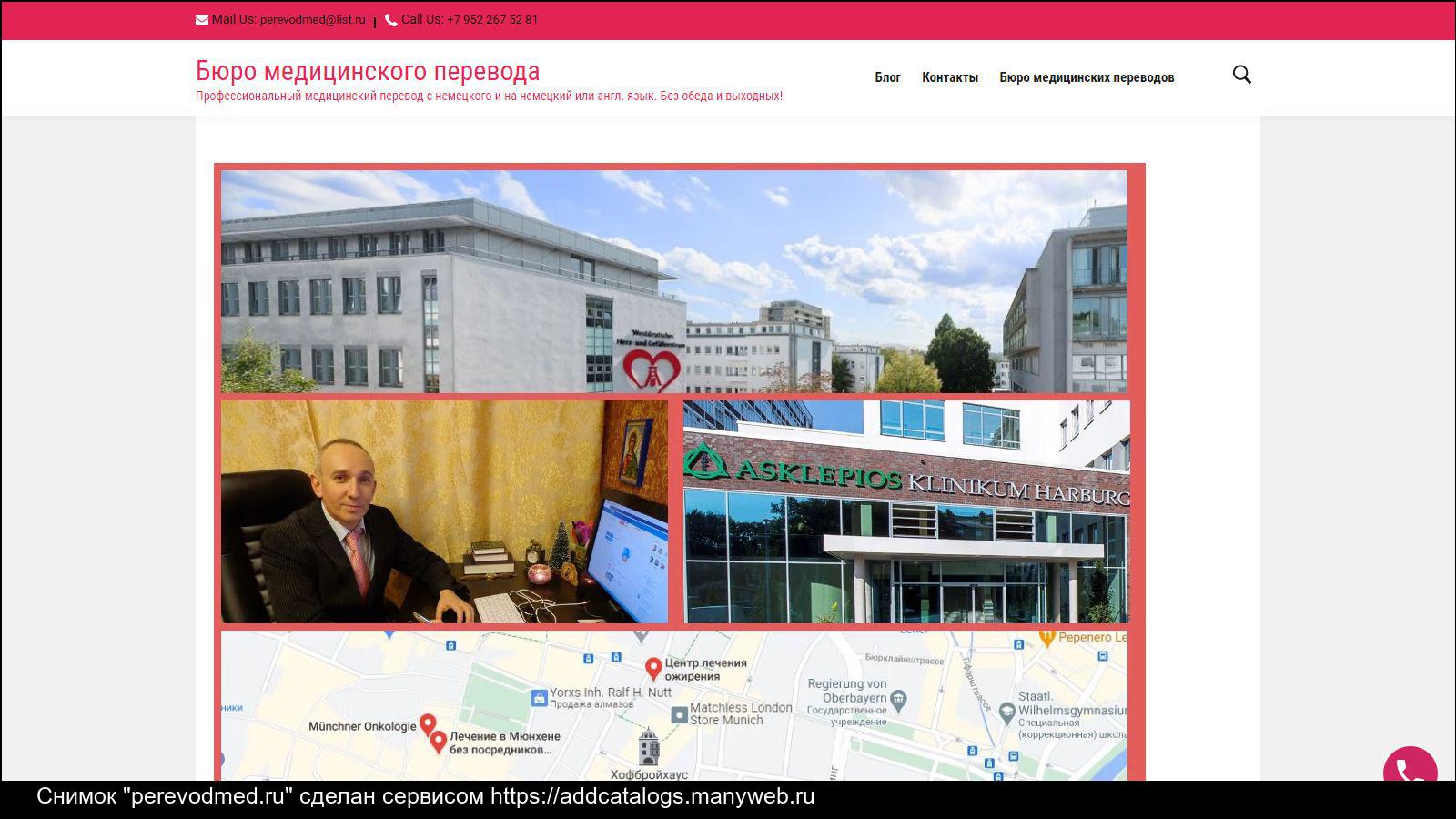 Медицинский перевод по фото Врачебный переводчик по фото