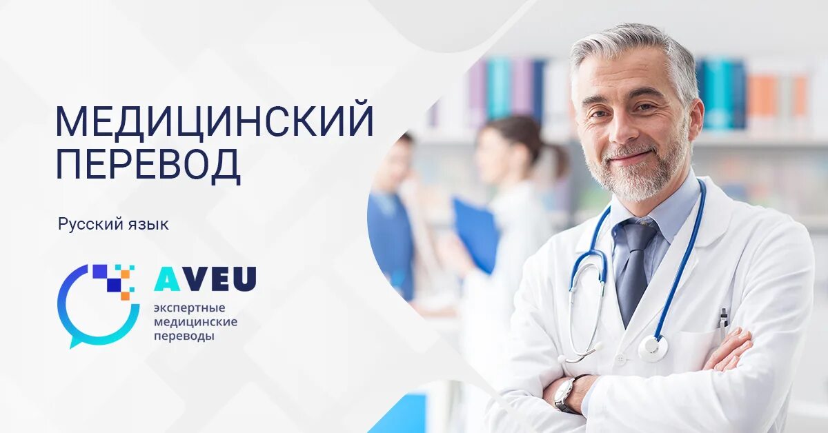Медицинский перевод по фото Фото переводчик с медицинского: найдено 83 изображений