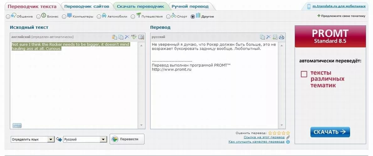 Медицинский переводчик онлайн по фото Питерская горнолыжная конференция Русская версия Invision Power Board